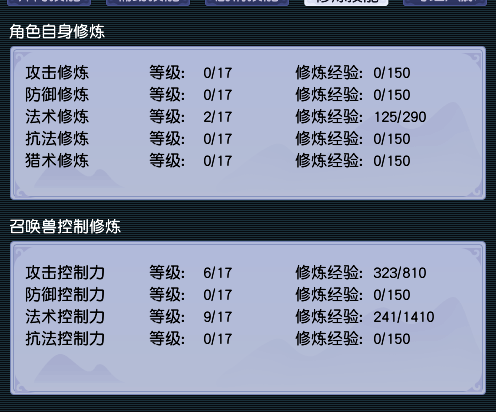 CWF30318梦幻西游畅玩服账号详情图7