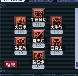 CWF30318梦幻西游畅玩服账号详情图8