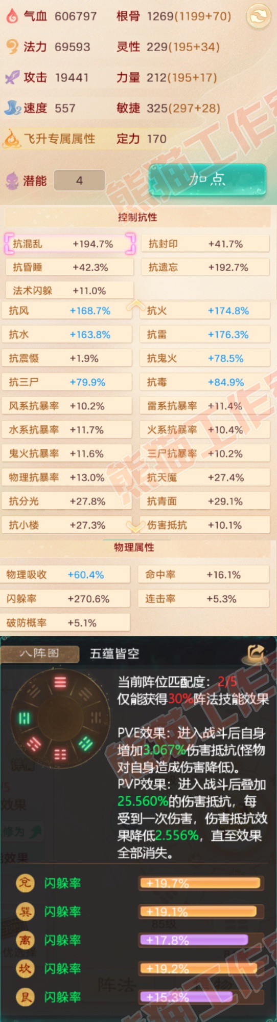 26352大话西游账号详情图2