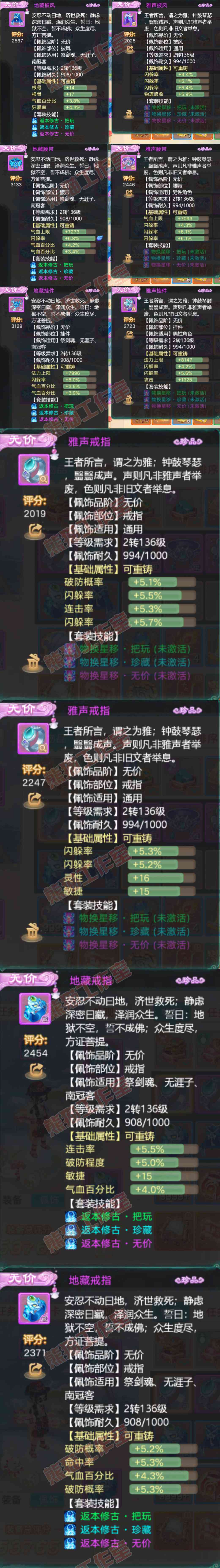 26352大话西游账号详情图5