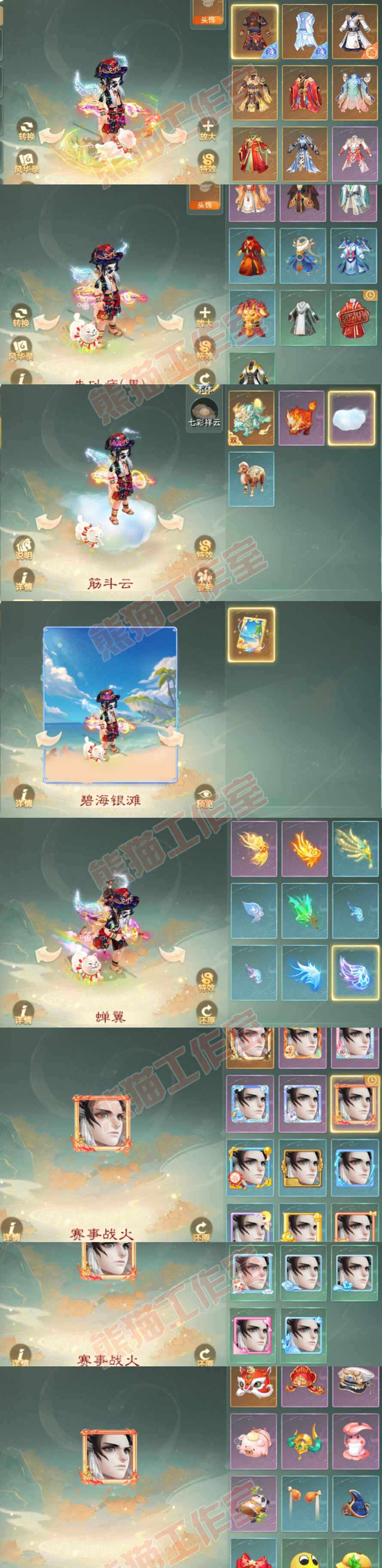 26352大话西游账号详情图9