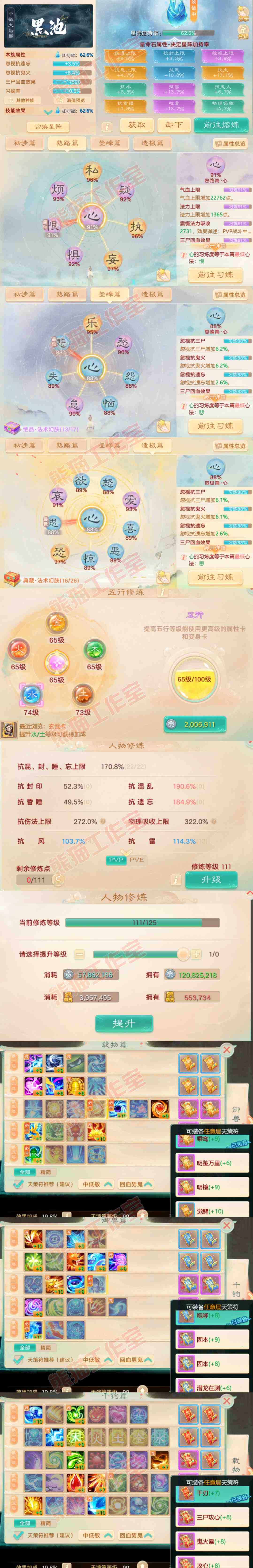 26352大话西游账号详情图3