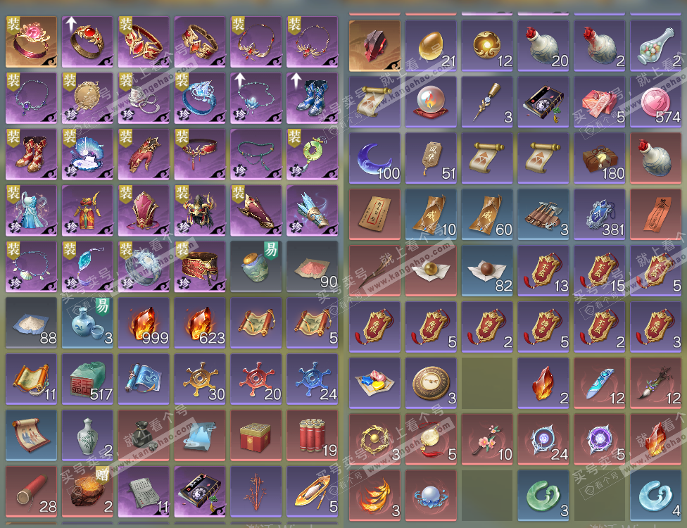 NSH323483逆水寒手游账号详情图12