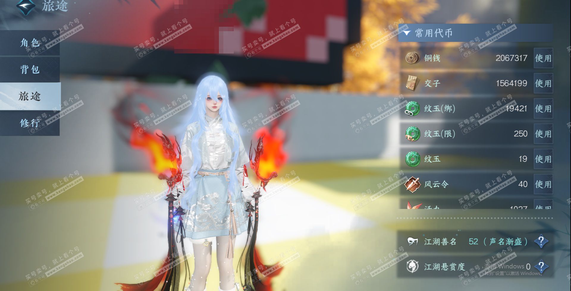 NSH323483逆水寒手游账号详情图14