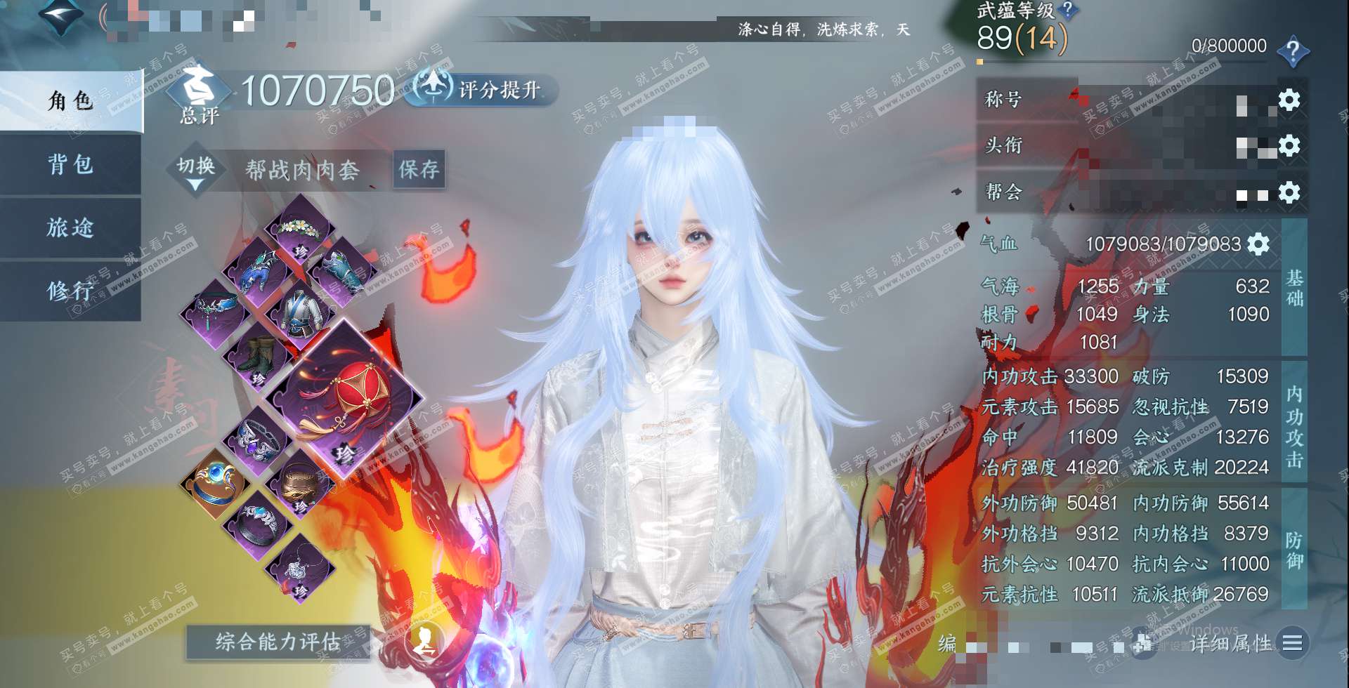 NSH323483逆水寒手游账号详情图1