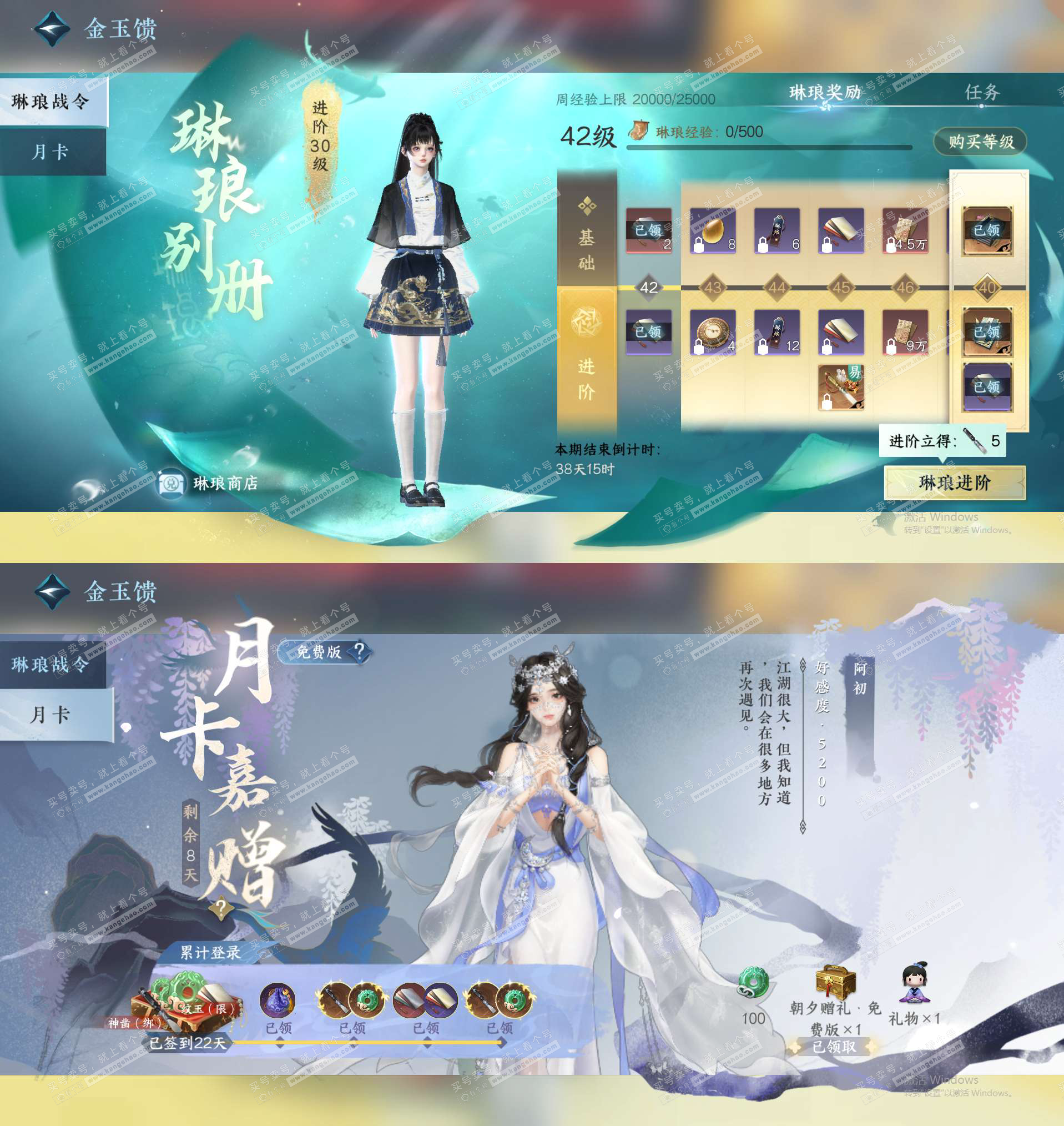 NSH323483逆水寒手游账号详情图21