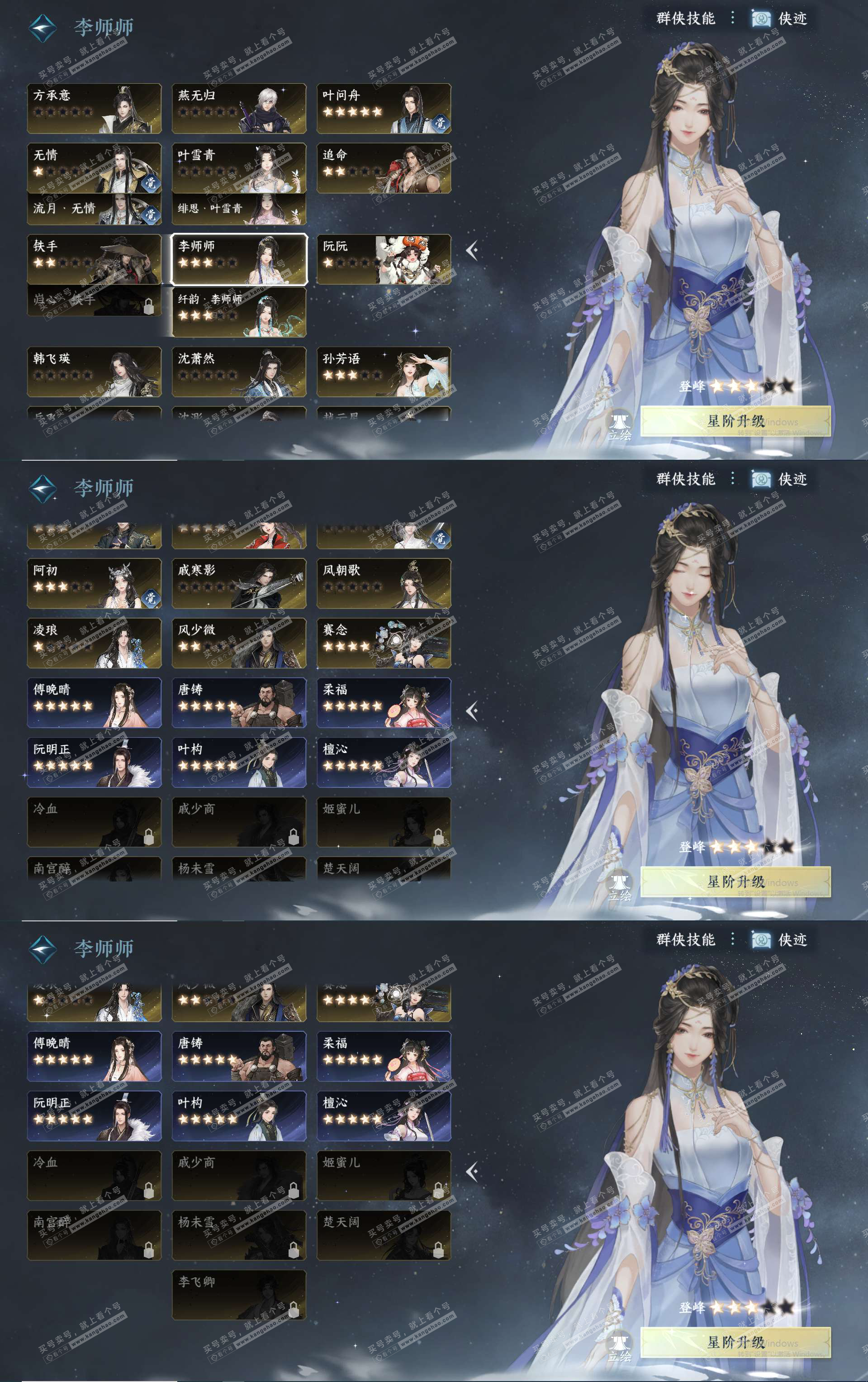 NSH323483逆水寒手游账号详情图20