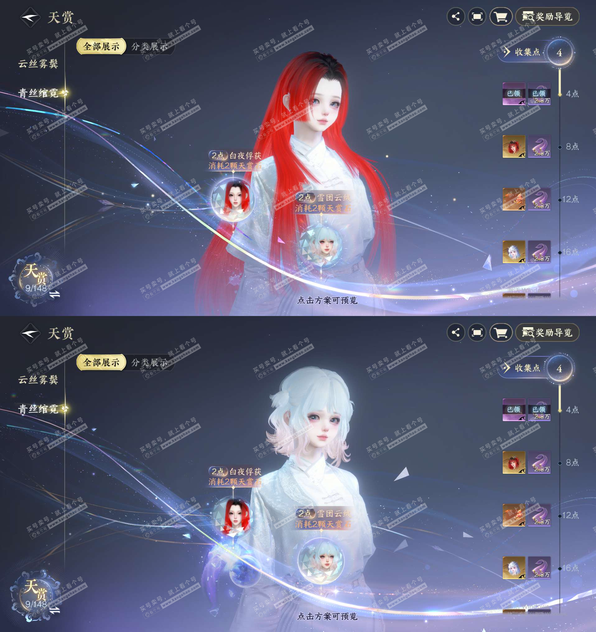 NSH323483逆水寒手游账号详情图9