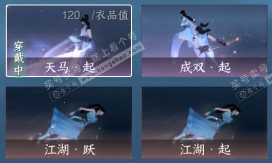 NSH323483逆水寒手游账号详情图11