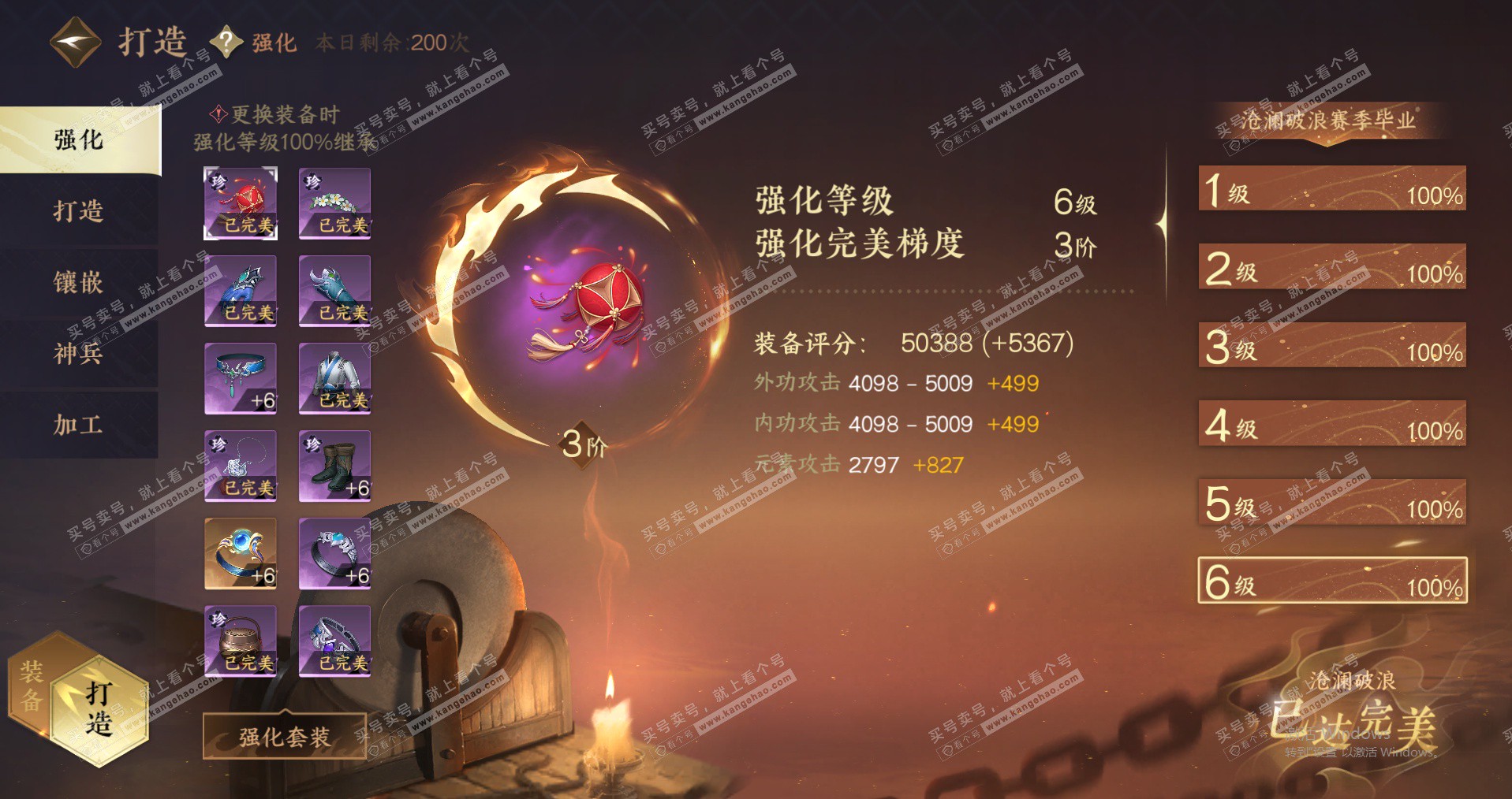 NSH323483逆水寒手游账号详情图28