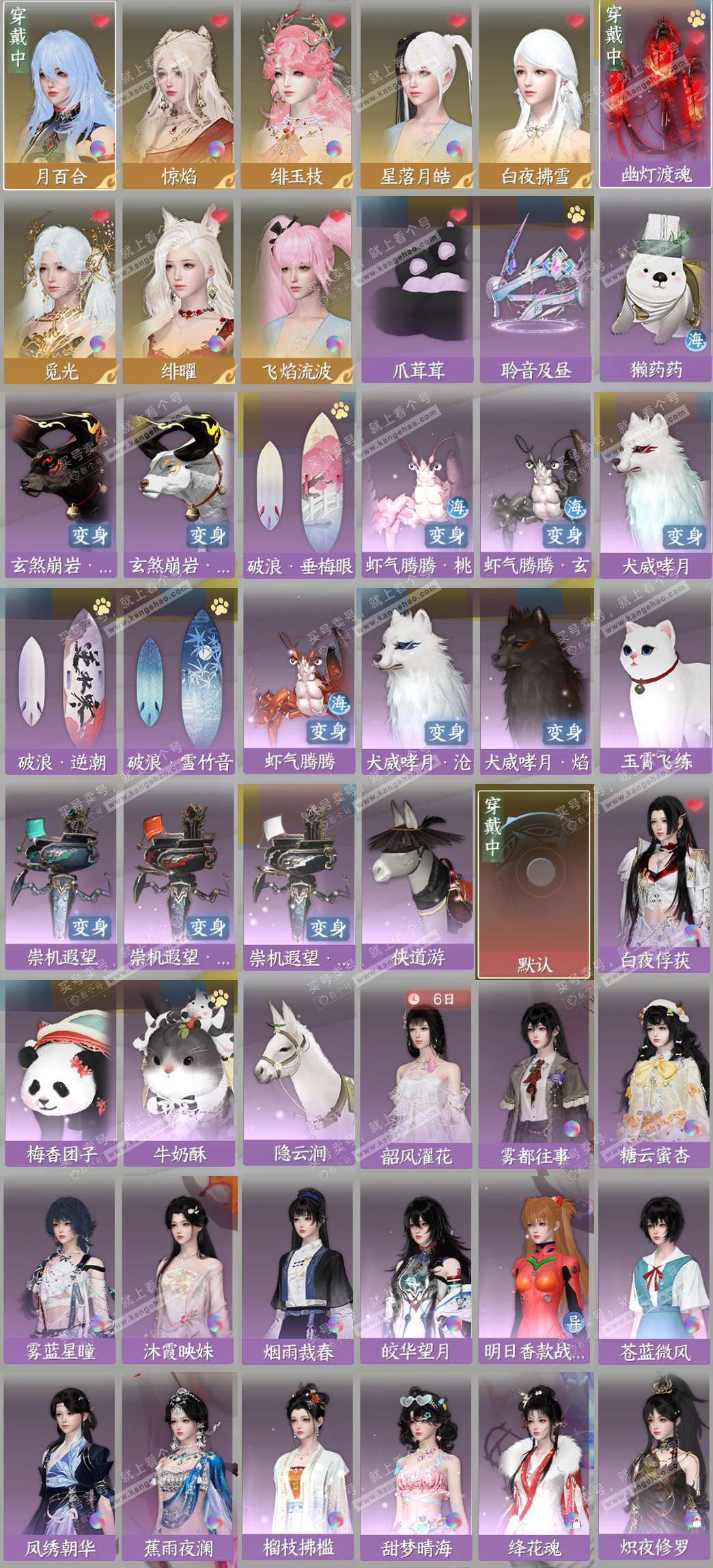 NSH323483逆水寒手游账号详情图3