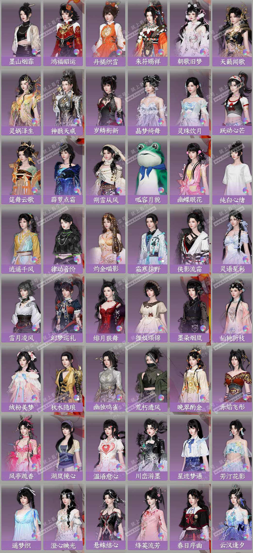 NSH323483逆水寒手游账号详情图5