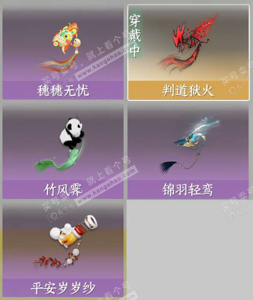 NSH323483逆水寒手游账号详情图10