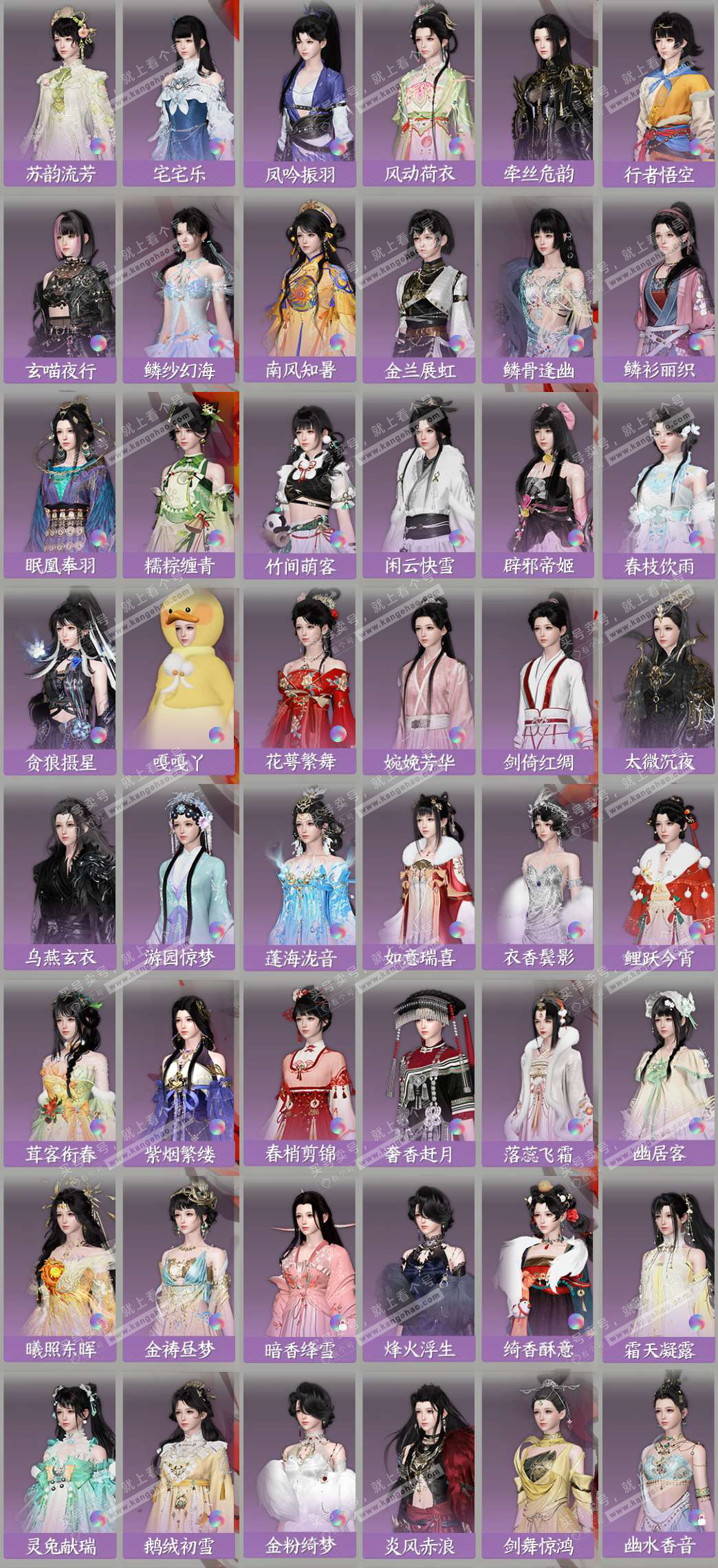 NSH323483逆水寒手游账号详情图6