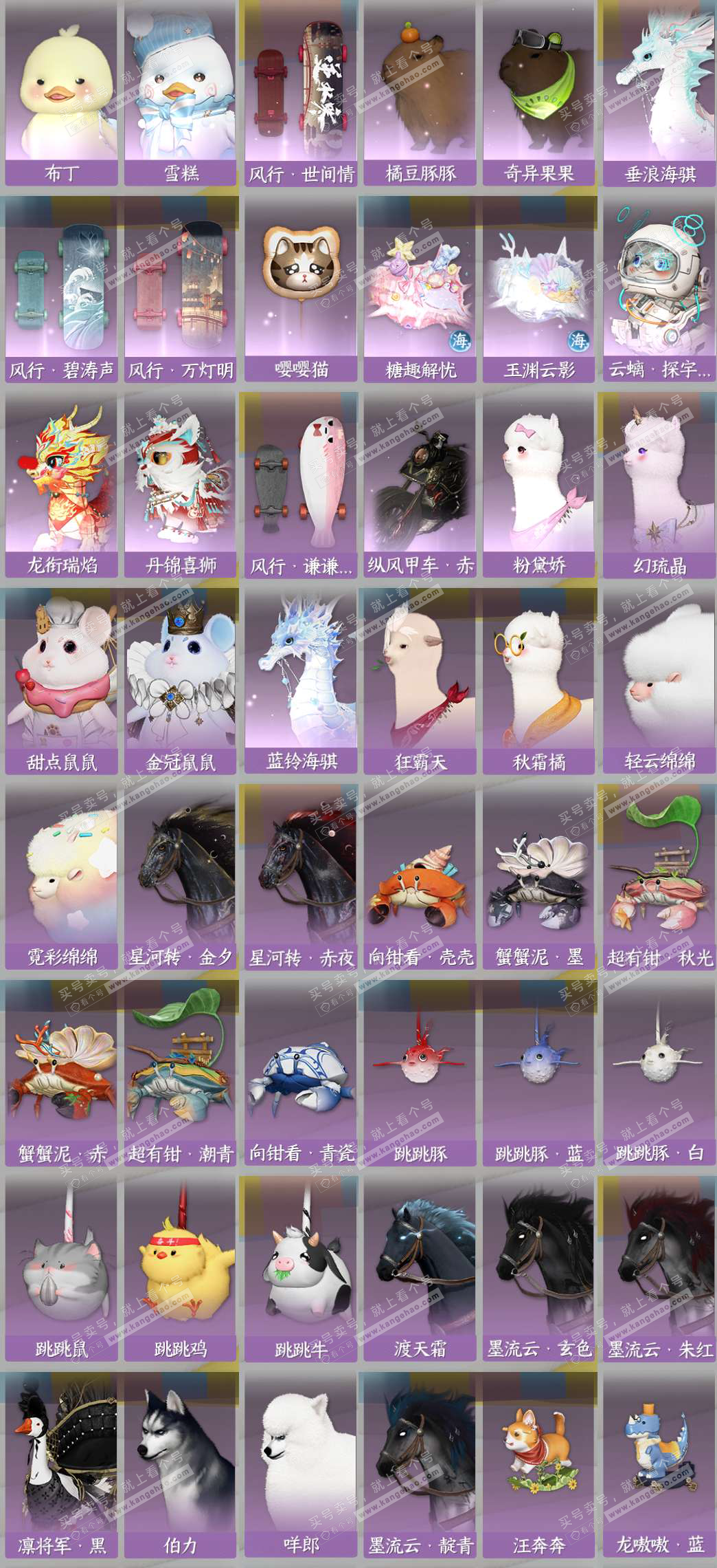 NSH323483逆水寒手游账号详情图8