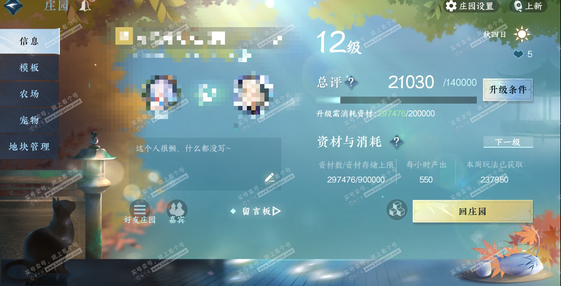 NSH323483逆水寒手游账号详情图30