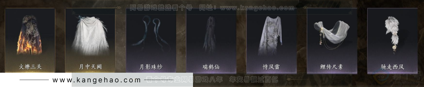 YYS32580燕云十六声账号详情图9