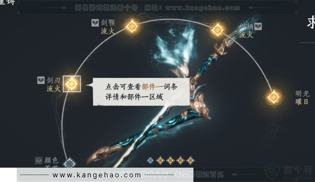 YYS32580燕云十六声账号详情图11