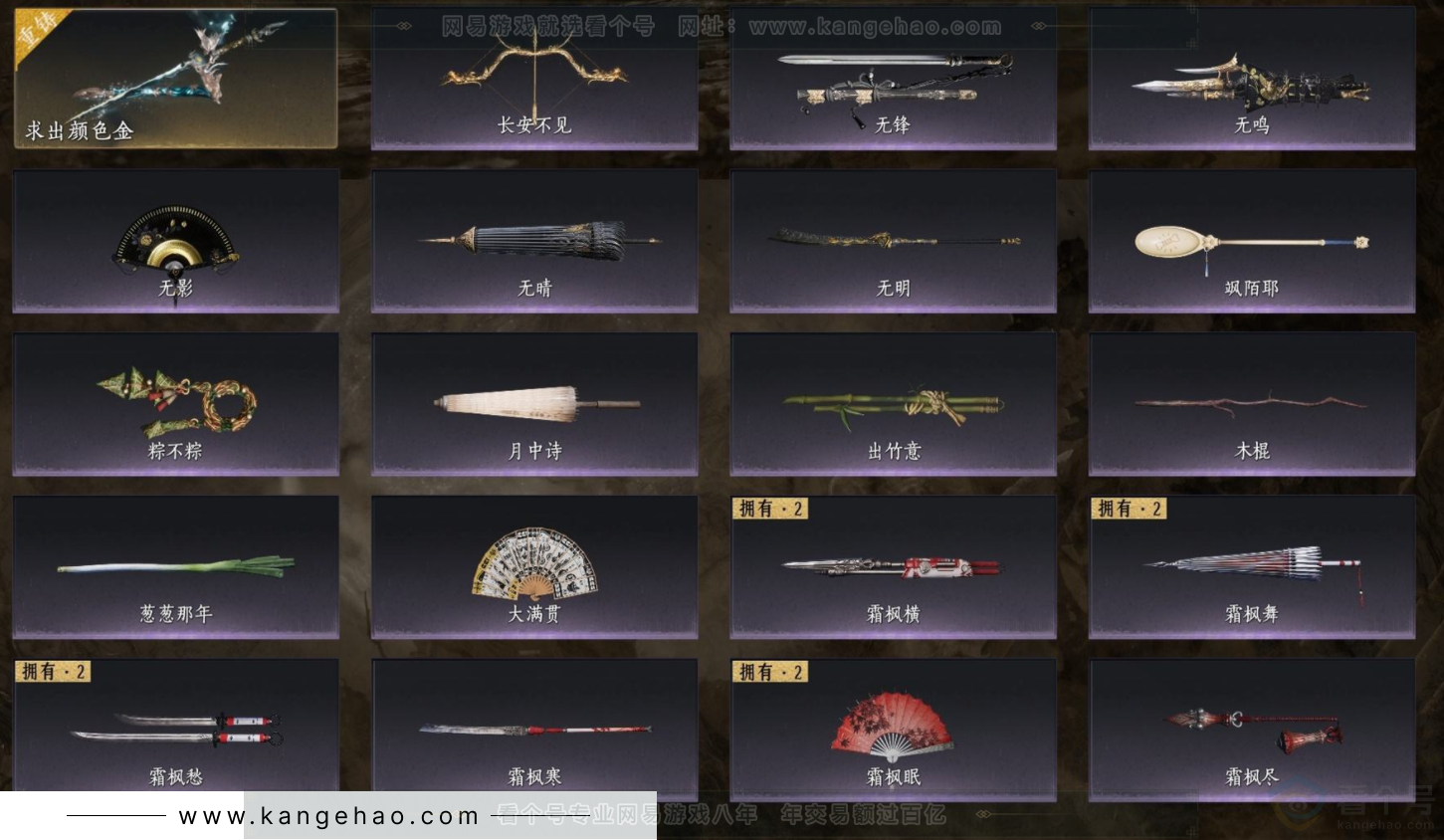 YYS32580燕云十六声账号详情图6