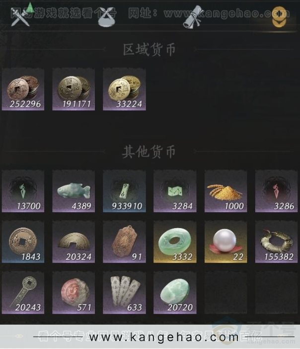 YYS32580燕云十六声账号详情图13