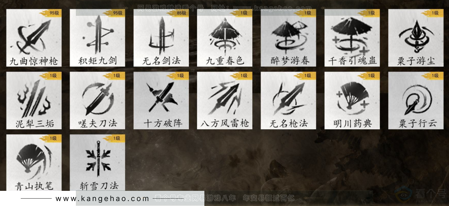 YYS32580燕云十六声账号详情图10