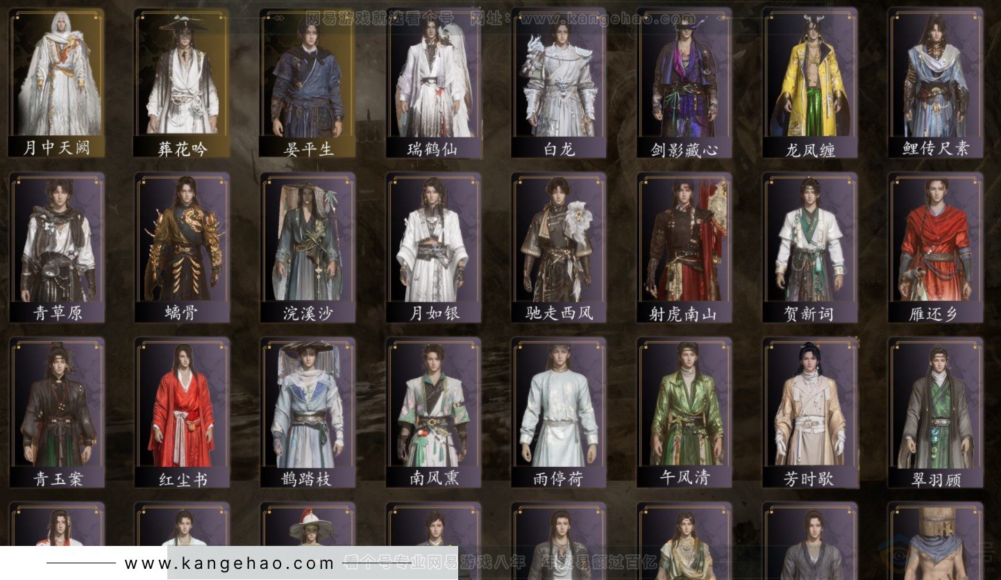 YYS32580燕云十六声账号详情图2