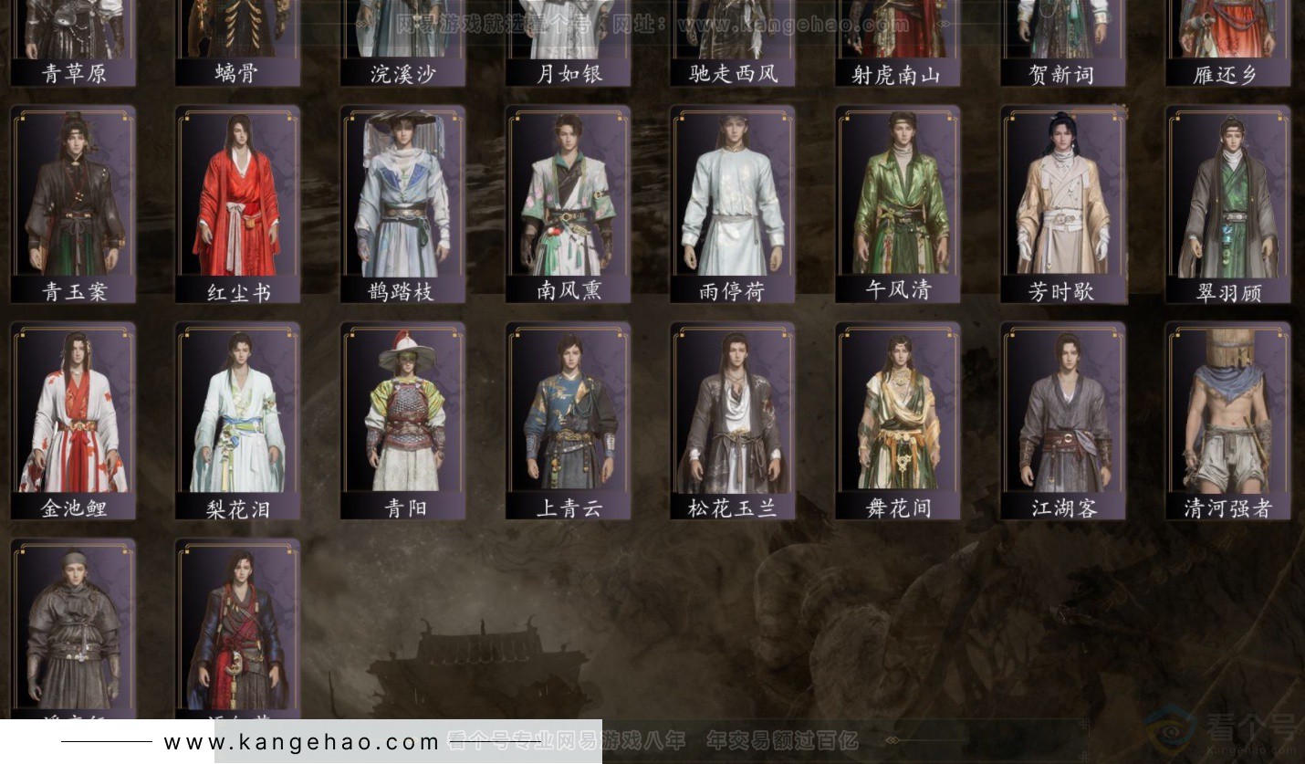 YYS32580燕云十六声账号详情图3