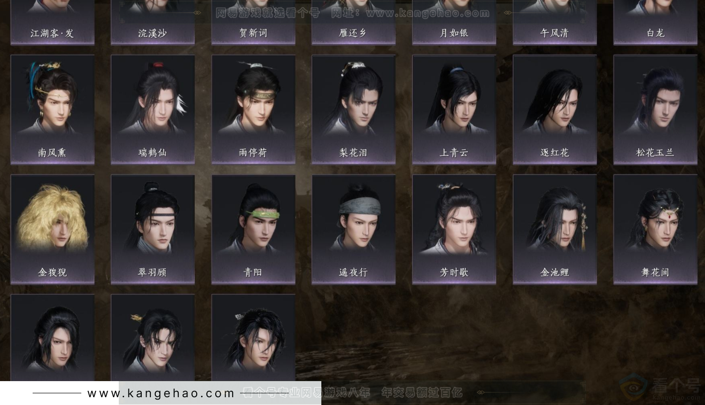 YYS32580燕云十六声账号详情图5