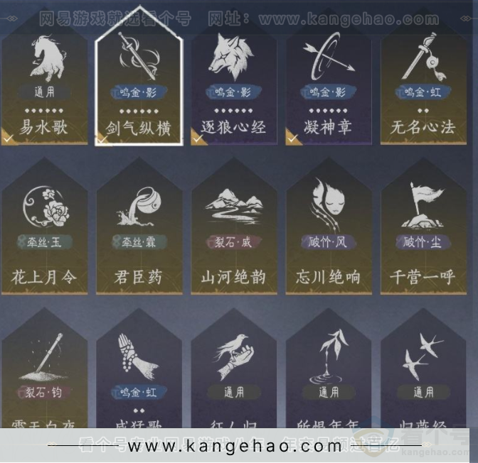 YYS32580燕云十六声账号详情图15