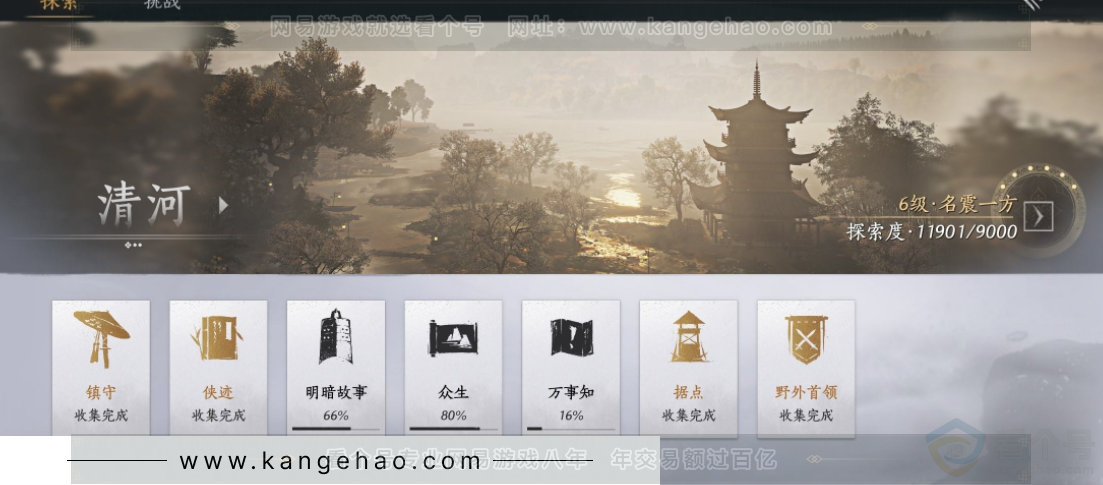 YYS32580燕云十六声账号详情图17