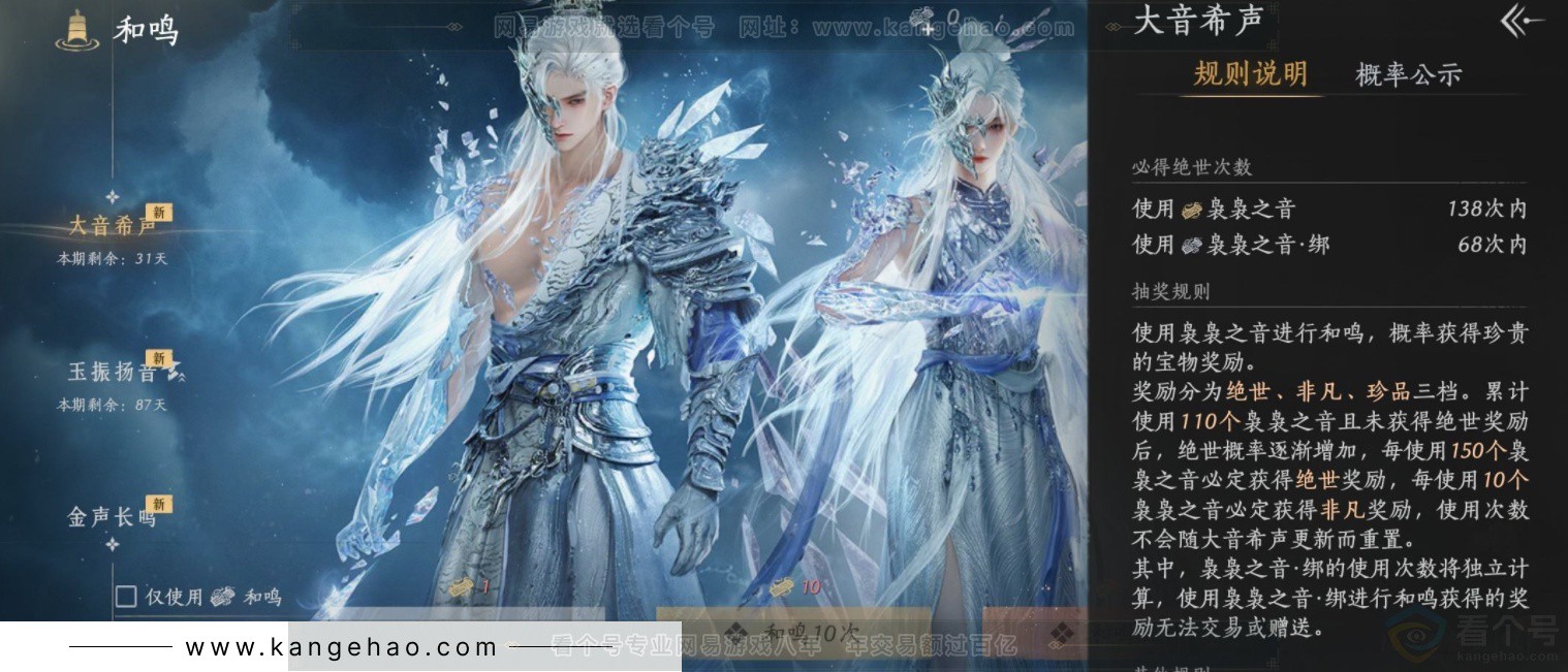 YYS32580燕云十六声账号详情图20