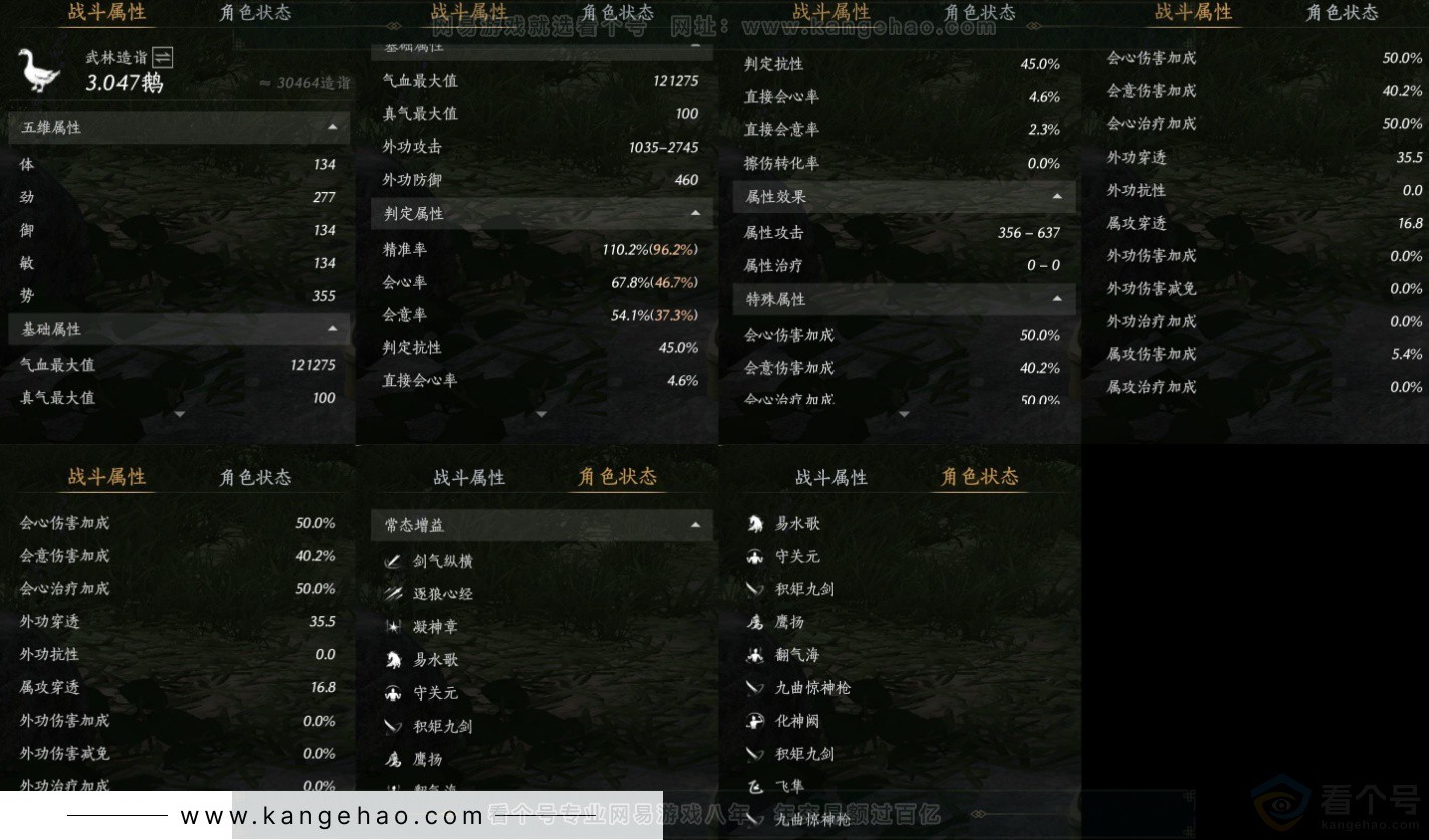 YYS32580燕云十六声账号详情图16