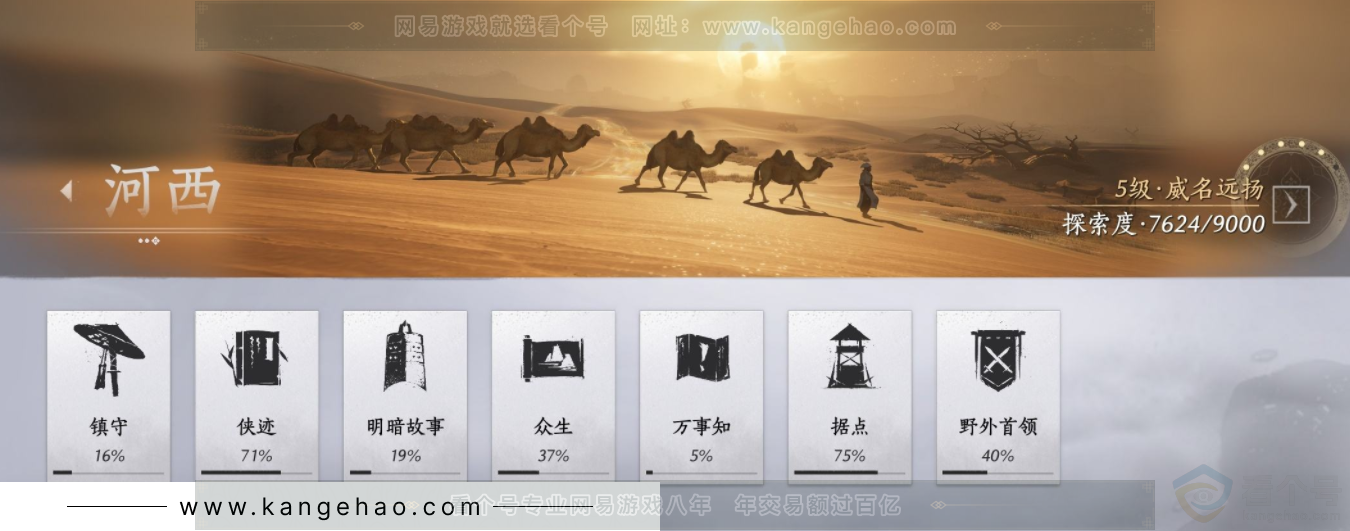 YYS32580燕云十六声账号详情图19