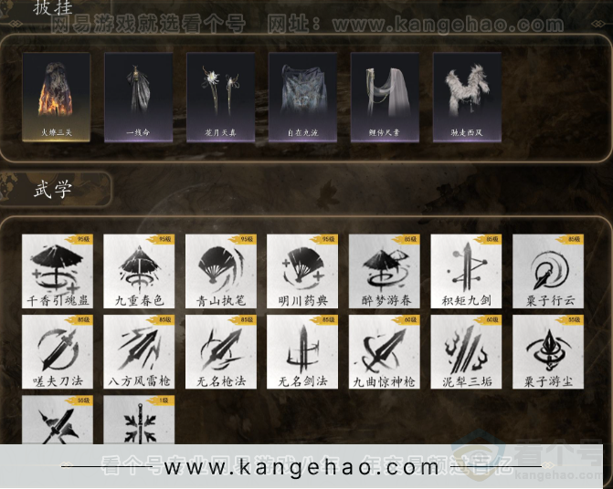 YYS32581燕云十六声账号详情图7 YYS32581燕云十六声账号详情图7