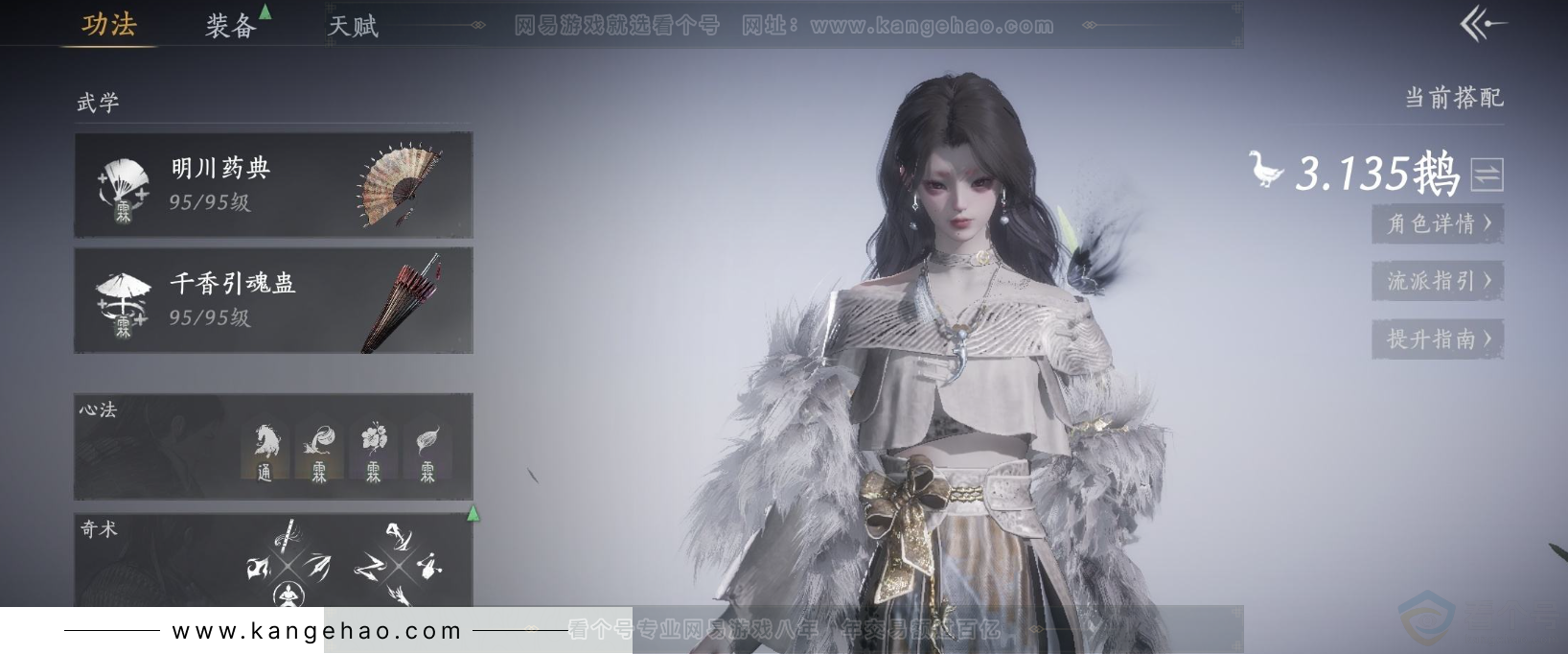 YYS32581燕云十六声账号详情图8 YYS32581燕云十六声账号详情图8