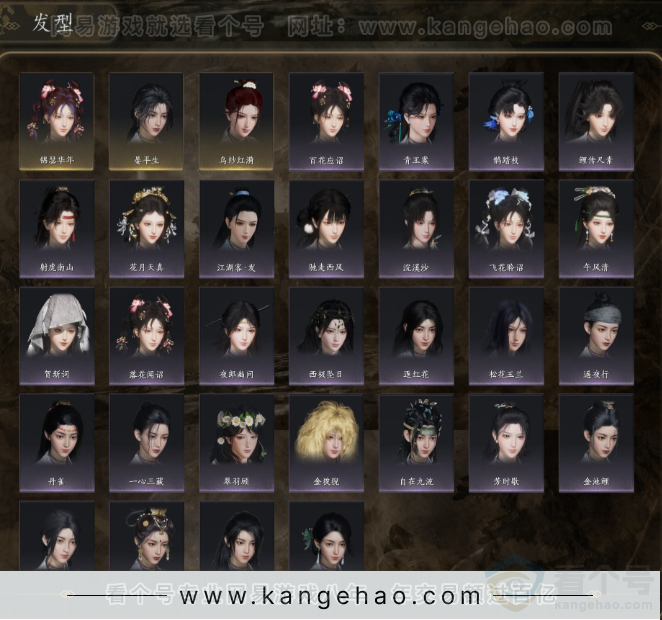 YYS32581燕云十六声账号详情图6 YYS32581燕云十六声账号详情图6