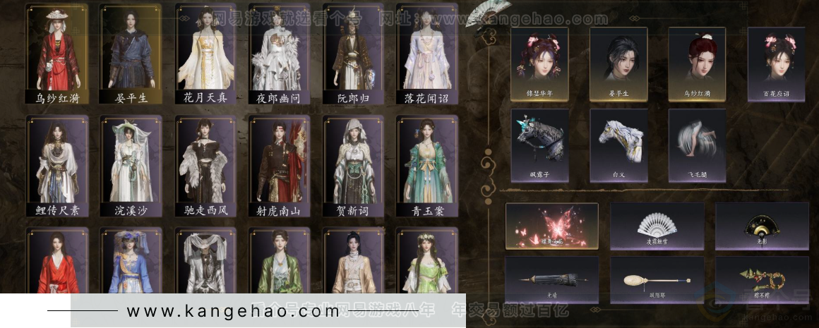 YYS32581燕云十六声账号详情图2 YYS32581燕云十六声账号详情图2