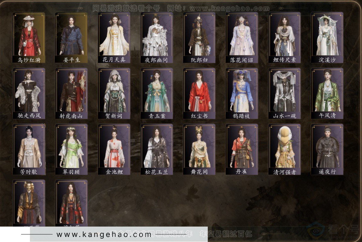 YYS32581燕云十六声账号详情图3 YYS32581燕云十六声账号详情图3