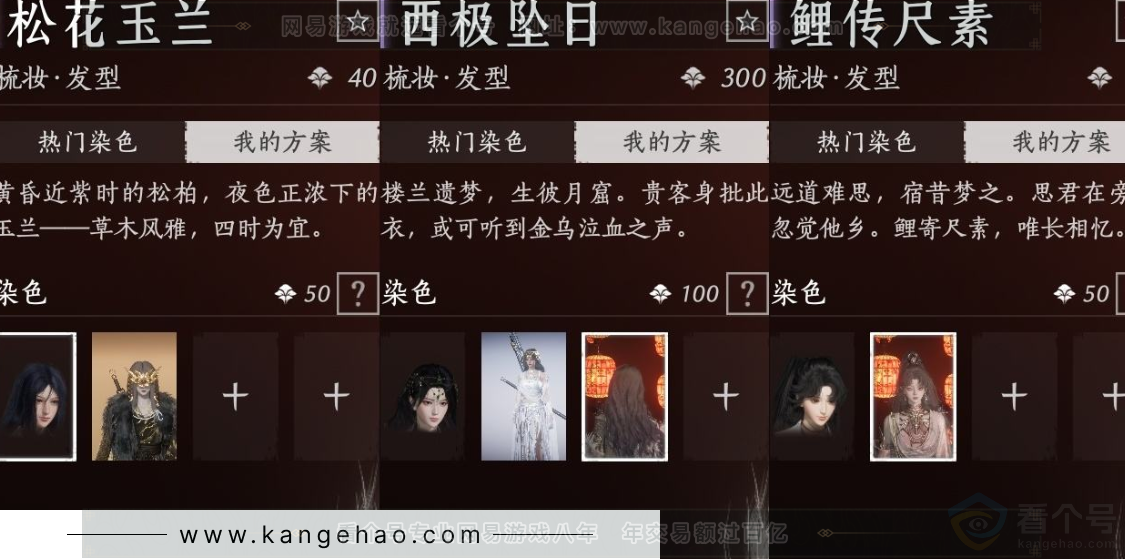 YYS32581燕云十六声账号详情图9 YYS32581燕云十六声账号详情图9