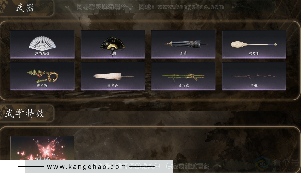 YYS32581燕云十六声账号详情图4 YYS32581燕云十六声账号详情图4