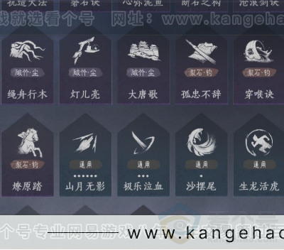 YYS32581燕云十六声账号详情图15 YYS32581燕云十六声账号详情图15