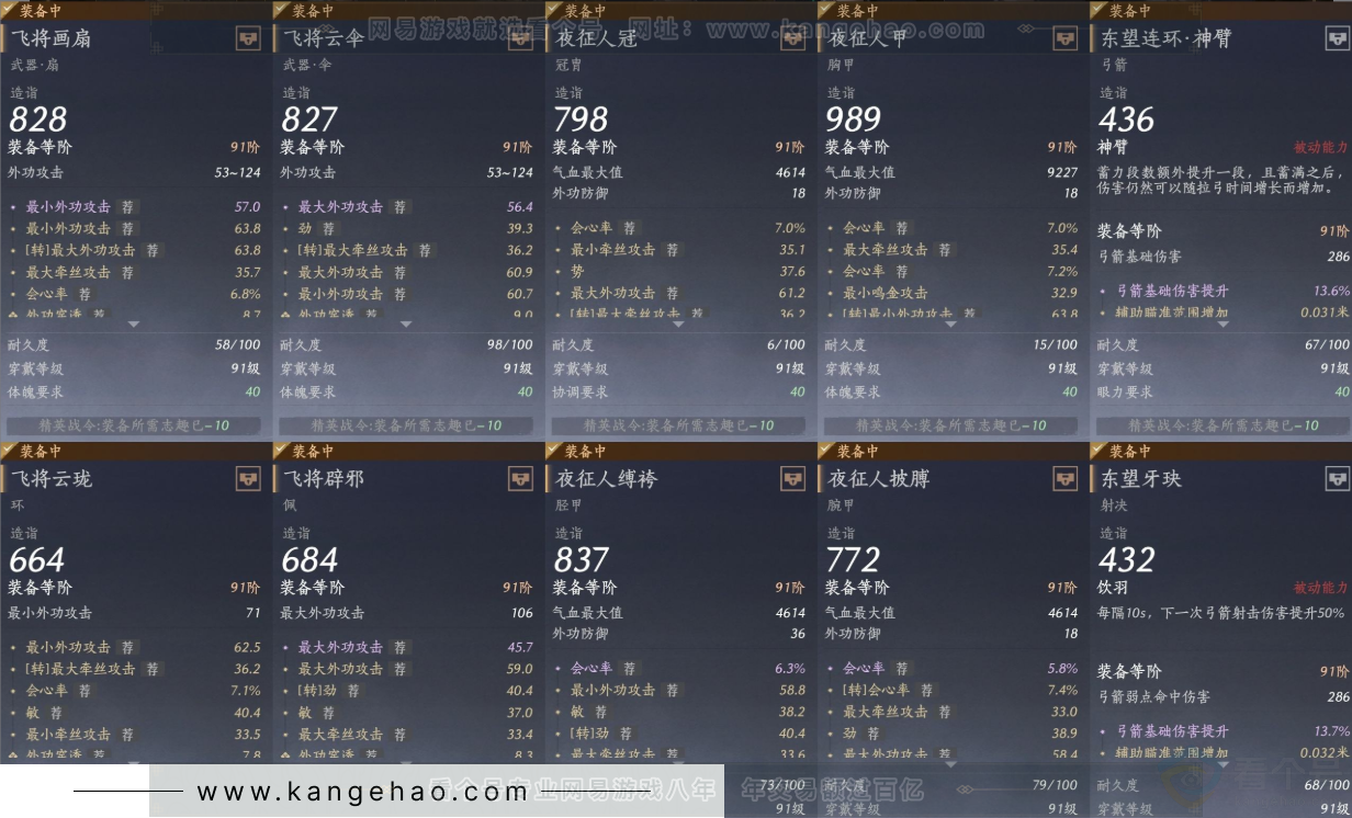 YYS32581燕云十六声账号详情图16 YYS32581燕云十六声账号详情图16