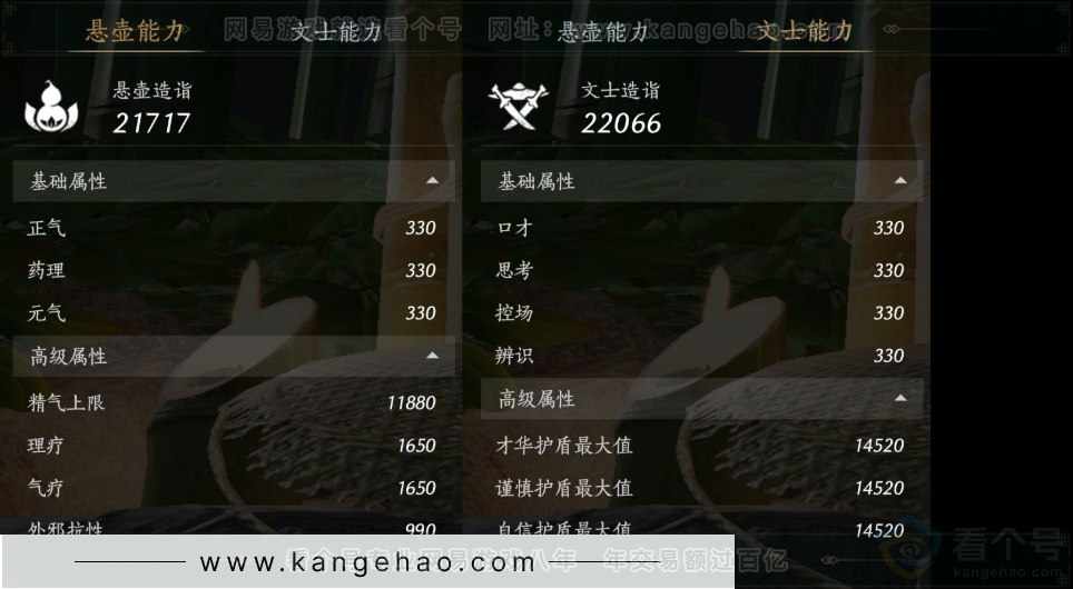 YYS32581燕云十六声账号详情图19 YYS32581燕云十六声账号详情图19