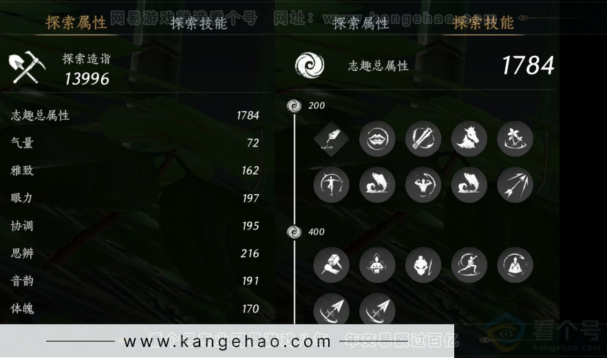 YYS32581燕云十六声账号详情图18 YYS32581燕云十六声账号详情图18