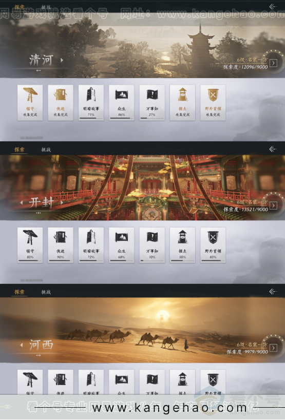 YYS32581燕云十六声账号详情图20 YYS32581燕云十六声账号详情图20