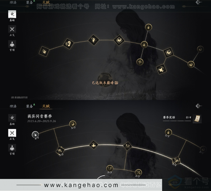 YYS32581燕云十六声账号详情图21 YYS32581燕云十六声账号详情图21