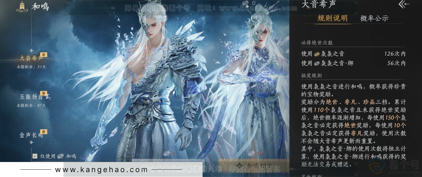 YYS32581燕云十六声账号详情图23 YYS32581燕云十六声账号详情图23