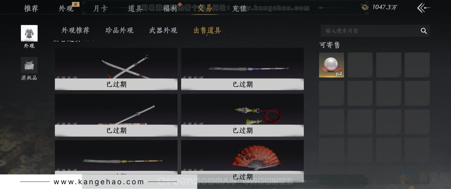 YYS32581燕云十六声账号详情图24 YYS32581燕云十六声账号详情图24