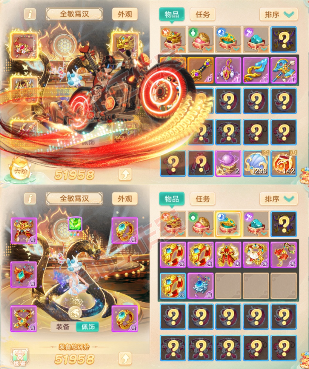 93569大话西游账号详情图1 93569大话西游账号详情图1