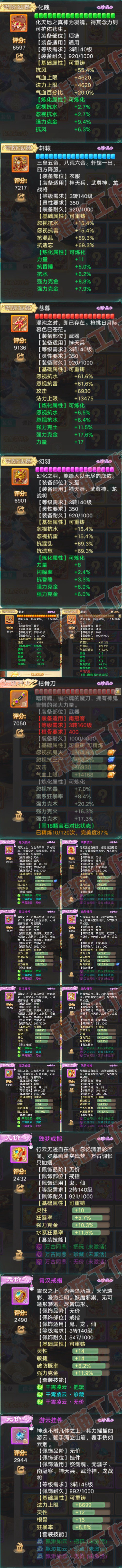 93569大话西游账号详情图4 93569大话西游账号详情图4